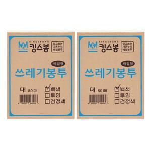 킹스봉 뽑아쓰는 배접 쓰레기 재활용봉투 흰색 대, 70L, 2개