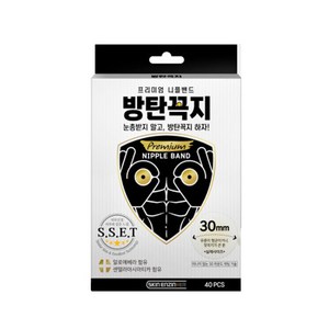 스킨엔진 방탄꼭지 니플밴드 30mm 40p, 1개