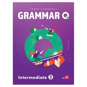 Gamma Q : Intemediate 2, 쎄듀