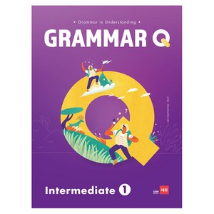 Gamma Q : Intemediate 1, 쎄듀