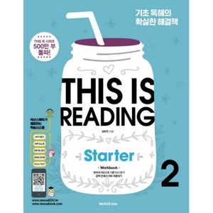 This is Reading Starter 2:기초 독해의 확실한 해결책, 넥서스에듀, 영어영역