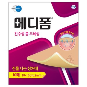 메디폼 친수성 폼 드레싱 10p, 1개