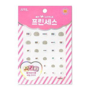 에이프릴 프린세스 키즈 네일스티커, P005K 달콤한 캔디, 1세트