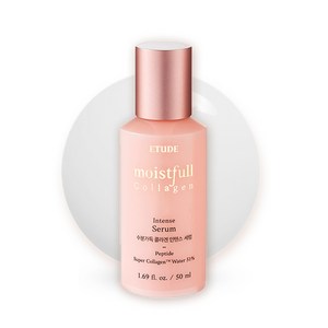 에뛰드 수분 가득 콜라겐 인텐스 세럼, 50ml, 1개