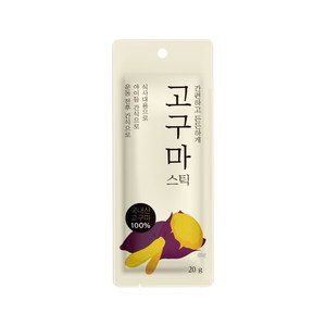 자연다움 간편하고 든든하게 국내산 고구마스틱, 20g, 1개