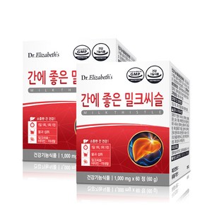 닥터엘리자베스 간에 좋은 밀크씨슬 60p, 2개, 60g