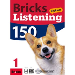 Bricks Listening Beginner 150. 1, 1, 사회평론