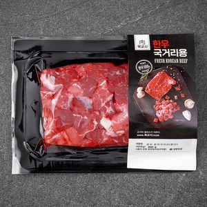 육교시 한우 1등급 국거리용 세절 (냉장), 300g, 1개