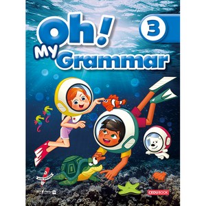 Oh! My Grammar 3, 쎄듀