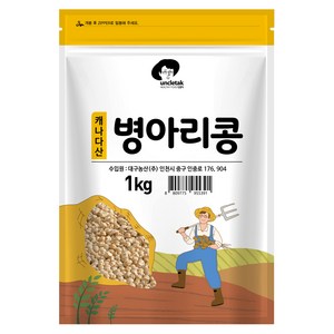 엉클탁 캐나다산 병아리콩, 1개, 1kg