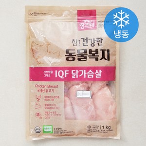 참프레 동물복지 인증 IQF 닭가슴살 (냉동), 1kg, 1개