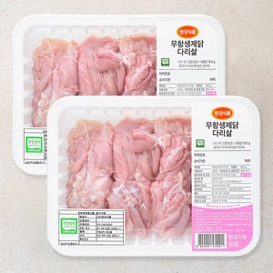 한강식품 무항생제 인증 닭다리살 정육 (냉장), 500g, 2개