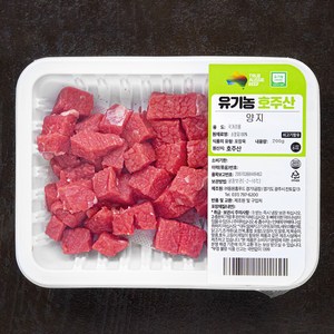 동원홈푸드 유기농 인증 양지 국거리용 (냉장), 200g, 1개
