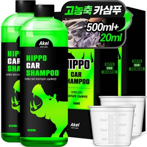 아케이 모터 히포카샴푸 고농축버전 + 계량컵, 2세트, 520ml