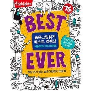 Highlights Best Ever 숨은그림찾기 베스트 컬렉션:75주년 특별 기념판, 소란i(소란아이)