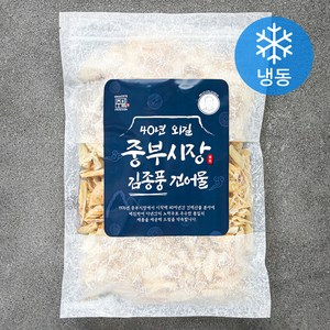 주일 40년 외길 중부시장 김종풍 쫄깃 깍둑 황태채 (냉동), 250g, 1개