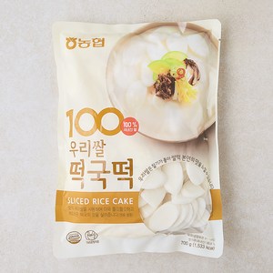 아름찬 농협 우리쌀 떡국떡, 700g, 1개