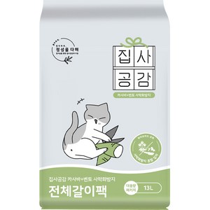 집사공감 카사바 + 벤토 사막화방지 전체갈이팩 고양이 모래, 13L, 1개, 무향