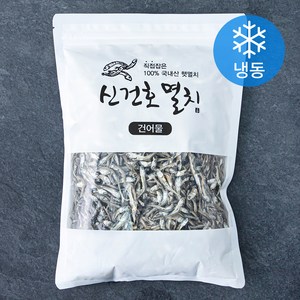 신건호멸치 조림 반찬용 볶음용 멸치 (냉동), 300g, 1팩