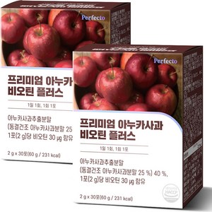 퍼펙토 프리미엄 아누카사과 비오틴 플러스 30p 아메컬