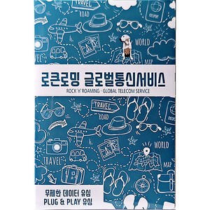 로큰로밍 일본 데이터 무제한 유심 ND, 14일, 매일 1GB 소진 시 저속 무제한, 1개