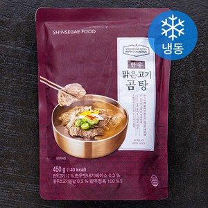 신세계푸드 호텔컬렉션 한우 맑은고기곰탕 (냉동), 450g, 1개