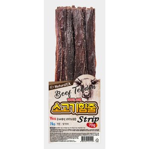 네츄럴이엑스 강이지 소고기힘줄 스트립, 소고기, 70g, 2개