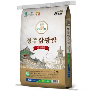 한토래 이사금 경주삼광쌀, 상등급, 10kg, 1개