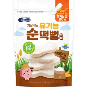 베베쿡 처음먹는 유기농 순떡뻥, 백미, 20g, 1개