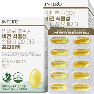 인테로 초임계 비건 식물성 알티지 오메가 3 프리미엄 60p, 30.6g, 2개