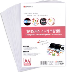 현대오피스 코팅기 스티커 코팅필름 25p, A4, 1개