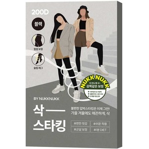 마른파이브 삭 승무원 압박스타킹 200D XL