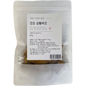 건조 상황버섯, 60g, 1개