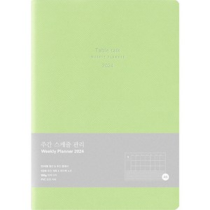 테이블토크 날짜형 위클리 플래너 2024 A5, 애플그린, 1개