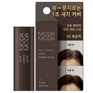 모다모다 프로 체인지 헤어 새치 커버 스틱 3.5g, 흑갈색, 1개