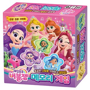 레인보우 버블젬 메모리 게임, 아이누리