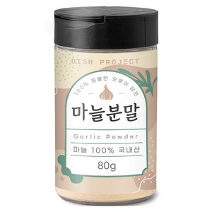 디쉬프로젝트 마늘 분말, 80g, 1개