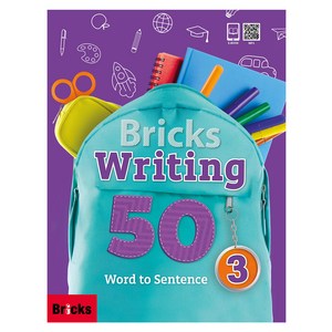 Bricks Writing 50 Word to Sentence 3, 3권