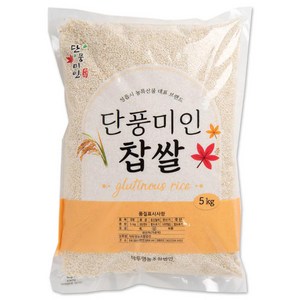 2023년 단풍미인 찹쌀, 1개, 5kg