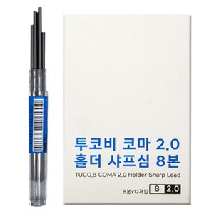 투코비 코마 2.0 홀더 샤프심 B, 2mm, 96개