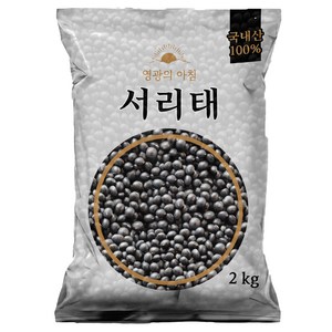 영광의아침 국내산 서리태, 2kg, 1개
