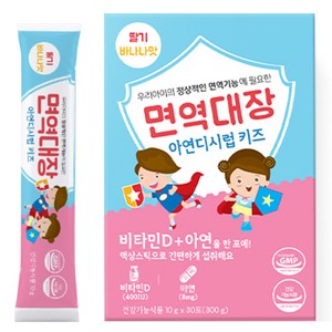 아동용 면역대장 아연디시럽 키즈 30p, 300g, 1개