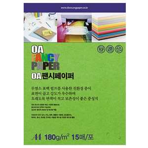 두성종이 OA 팬시페이퍼 컬러복사지 연두색 180g R15, A4, 15개