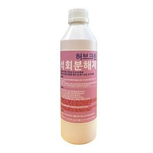 허브크린 석회분해제, 500ml, 1개