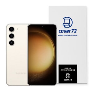 cove72 프라이버시 사생활 보호 필름 2p + 부착툴 세트, 1세트