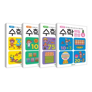 1일 1장 수학 100일 완성 세트, 로이북스, 1~4권