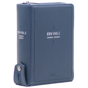 ESV BIBLE 한영해설성경 한영새찬송가 소 (다크블루), AGAPE