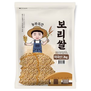 농부곡간 미국산 보리쌀, 2kg, 1개