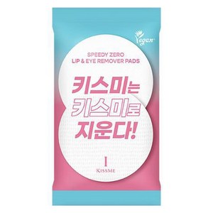 키스미 아이 스피디 제로 립 앤 아이 리무버 패드 30매입, 35g, 1개