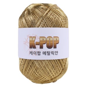 마마니트 케이팝 메탈릭 뜨개실 130g, 03 메탈골드, 1개